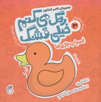 رنگ می کنم خیلی قشنگ 3